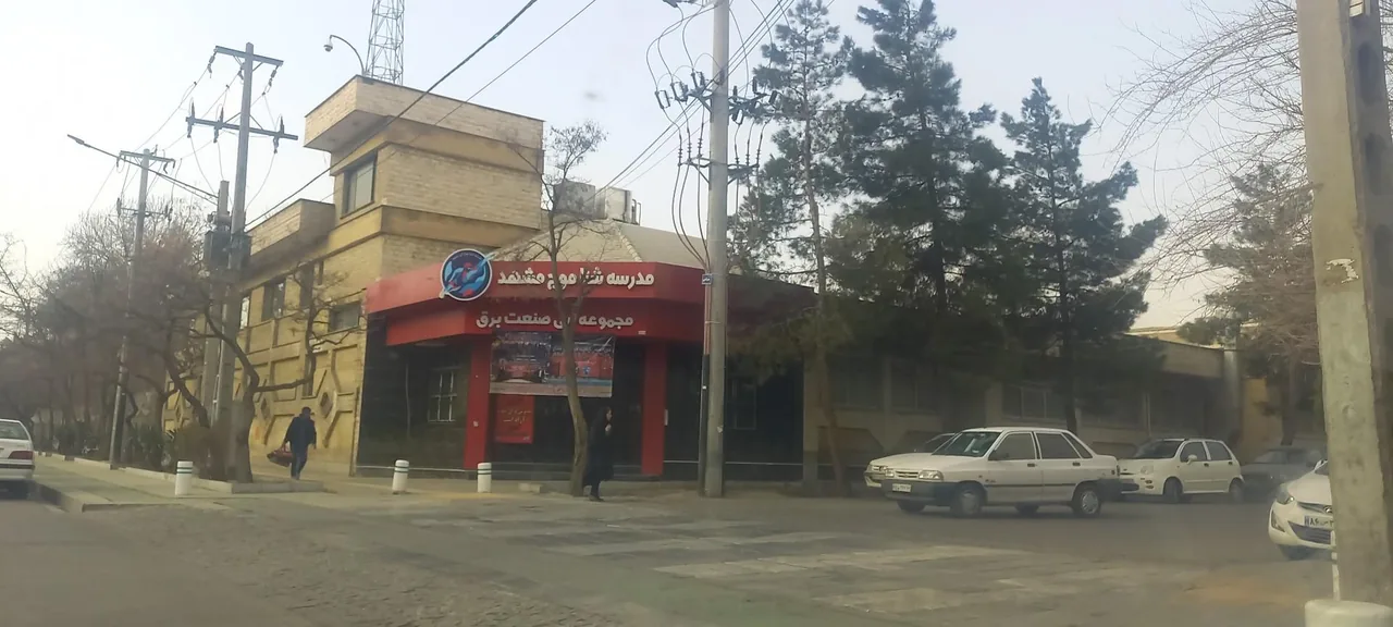 استخر شرکت برق مشهد