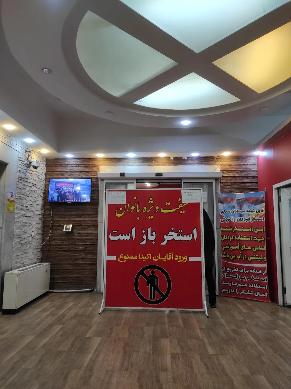 استخر شرکت برق مشهد - تصویر 2