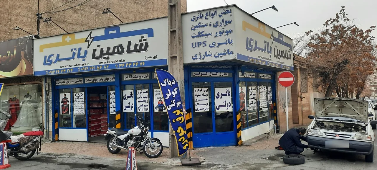 شاهین باطری