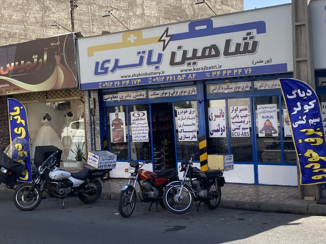 شاهین باطری - تصویر 2