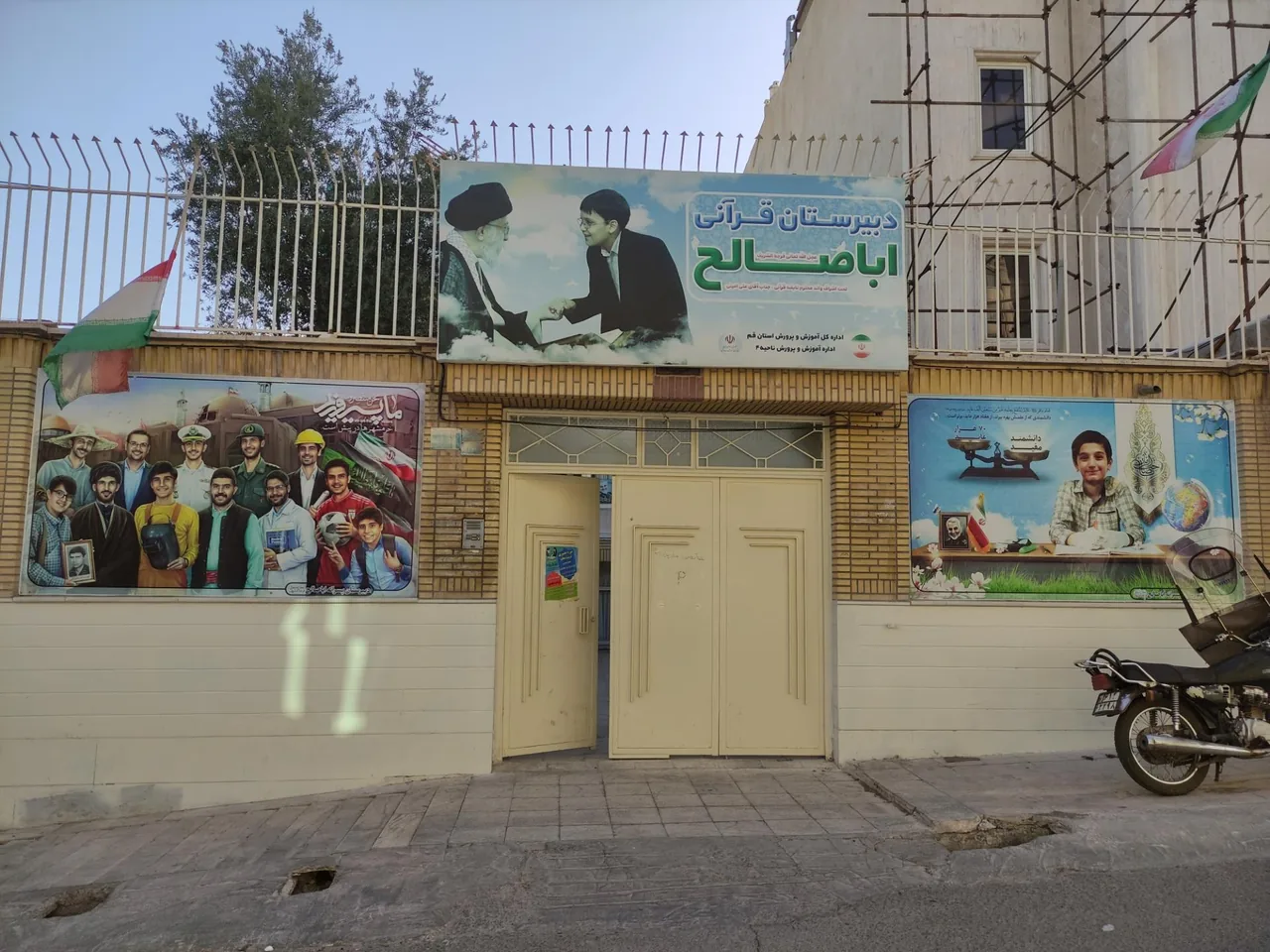 دبیرستان قرآنی پسرانه اباصالح(عج) (متوسطه اول)