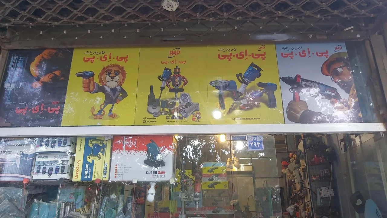 نور الکتریک - تصویر 2