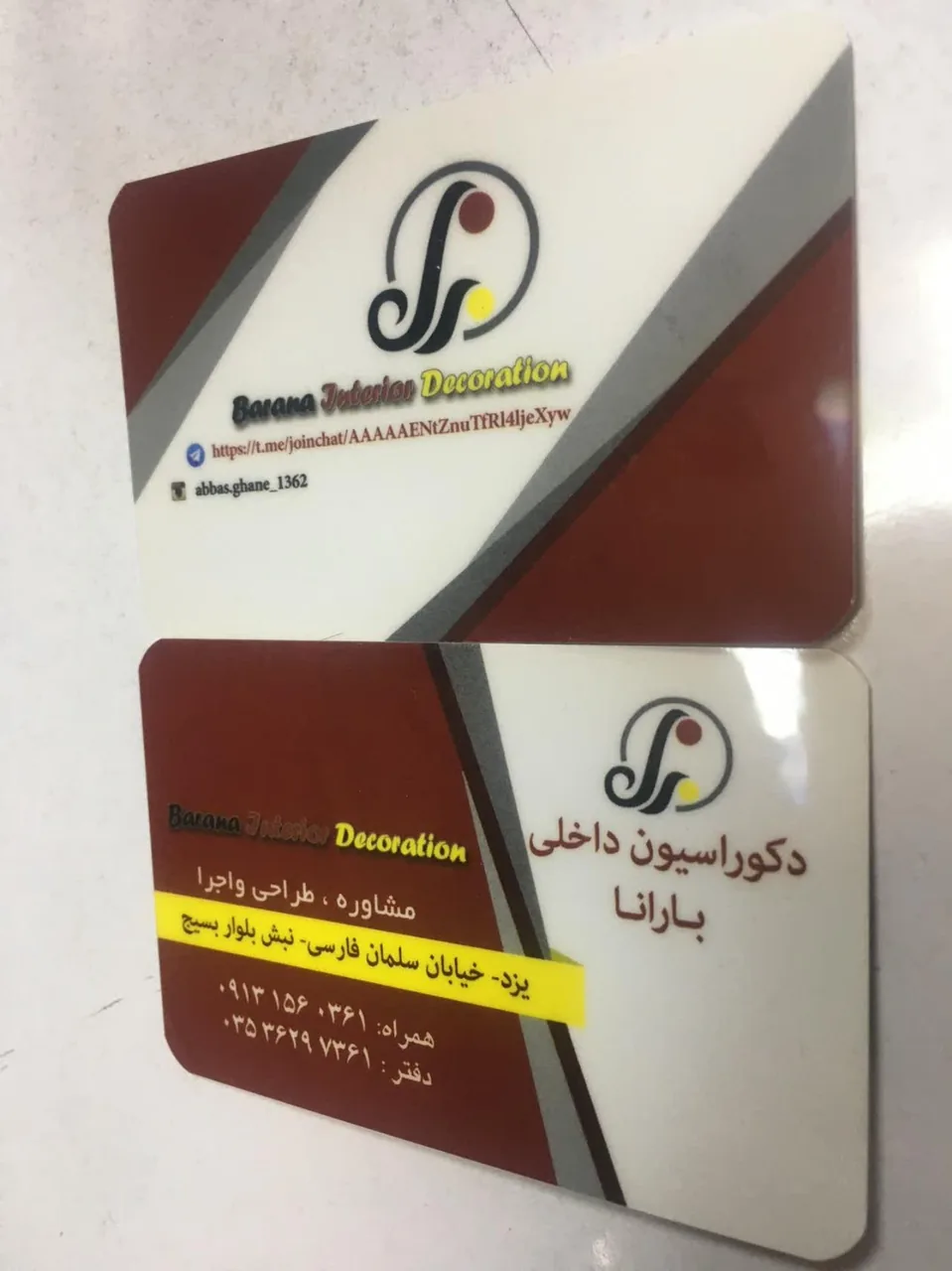 دکوراسیون داخلی بارانا - تصویر 3