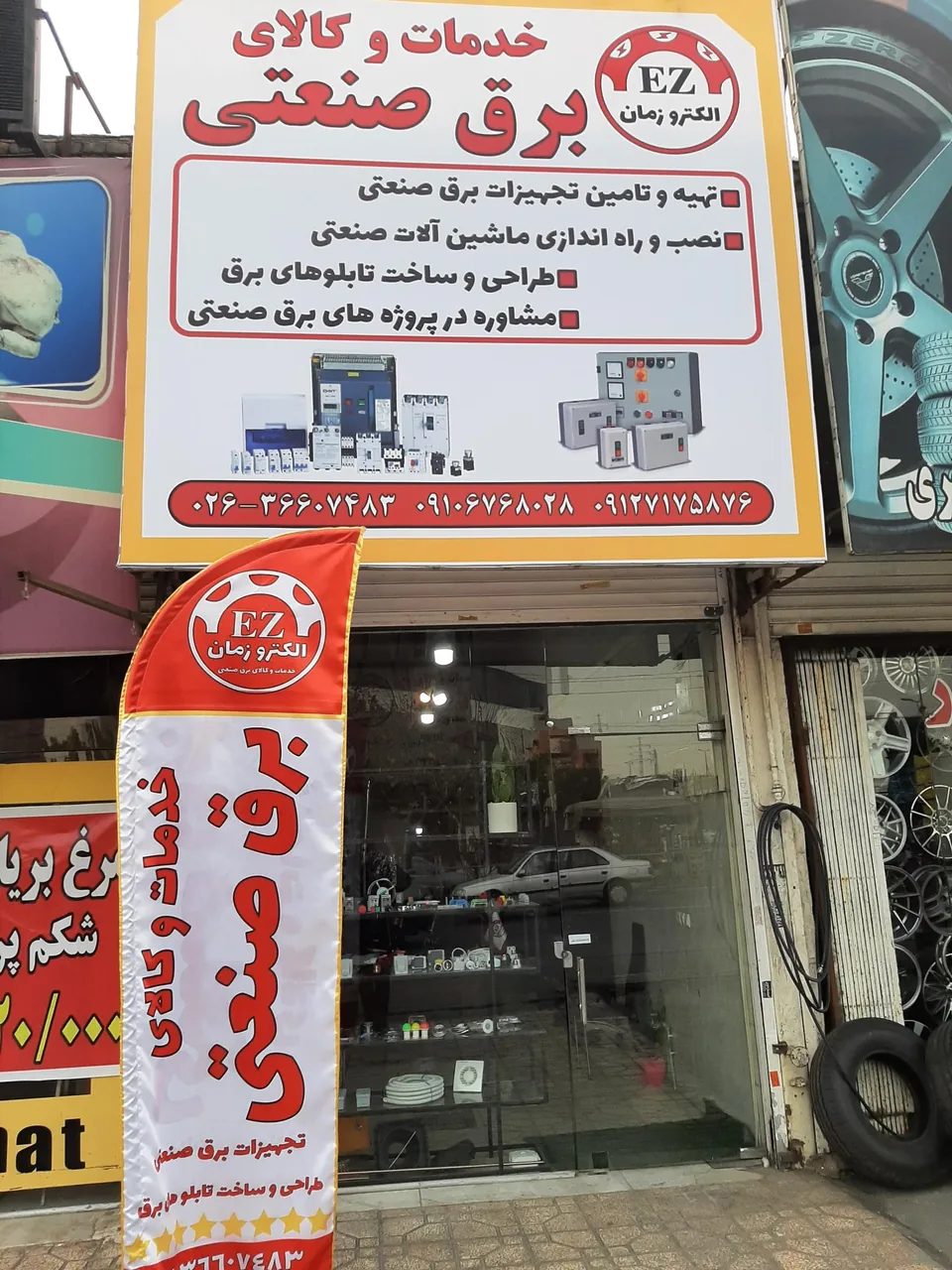 کالا‌ی برق‌ صنعتی الکترو‌زمان - تصویر 2