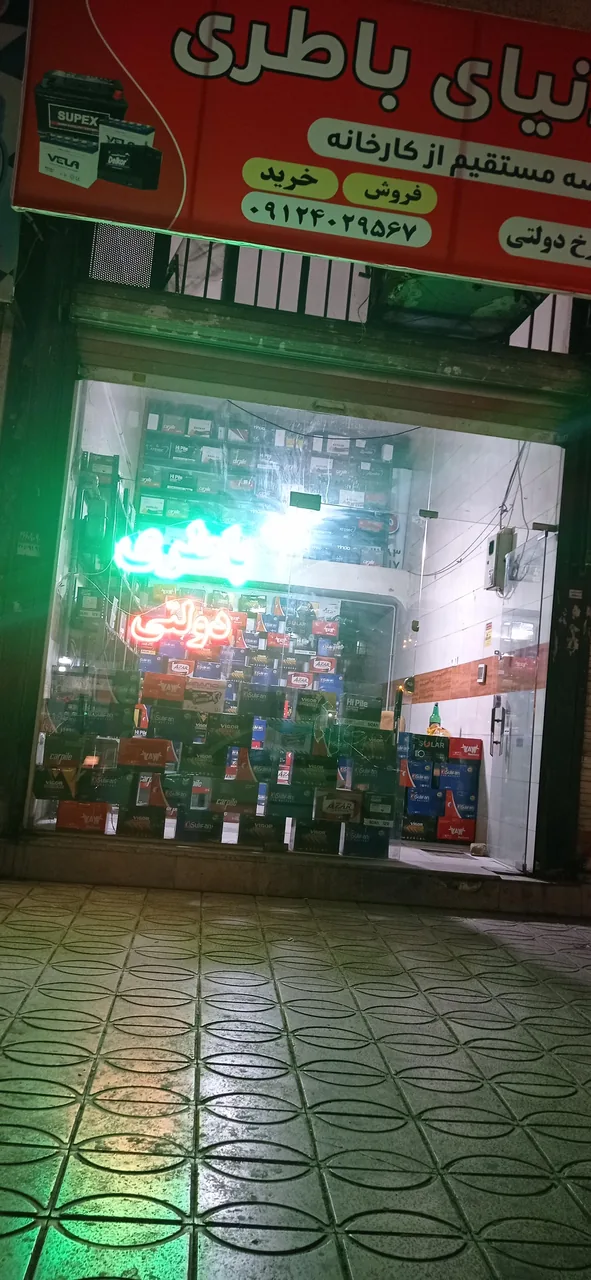 دنیای باطری - تصویر 2