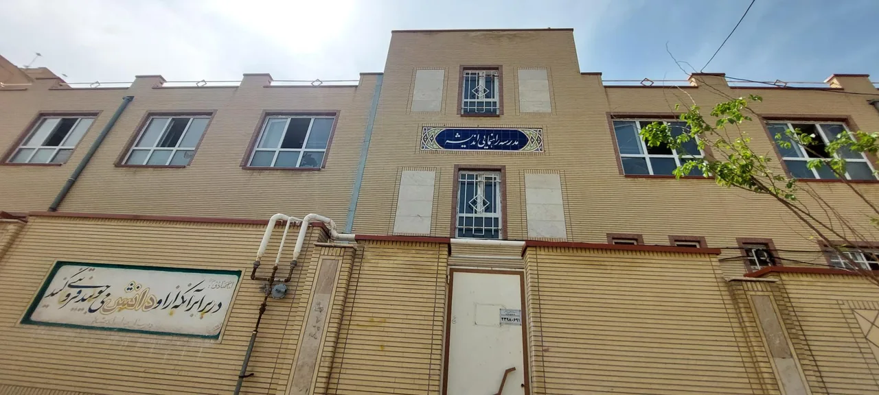 دبیرستان دوره دوم اندیشه - تصویر 2