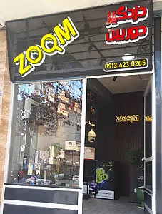 فروشگاه زوم (دوربین دزدگیر اینترنت شبکه)