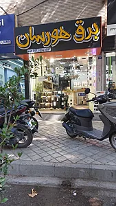 گالری برق هورسان