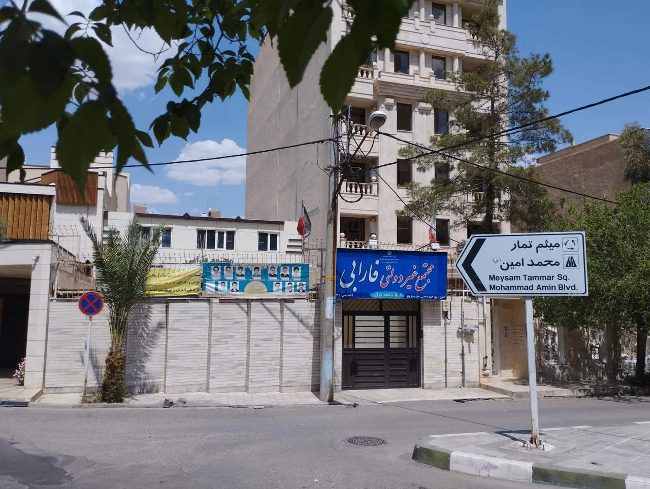 متوسطه اول غیردولتی فارابی - تصویر 2