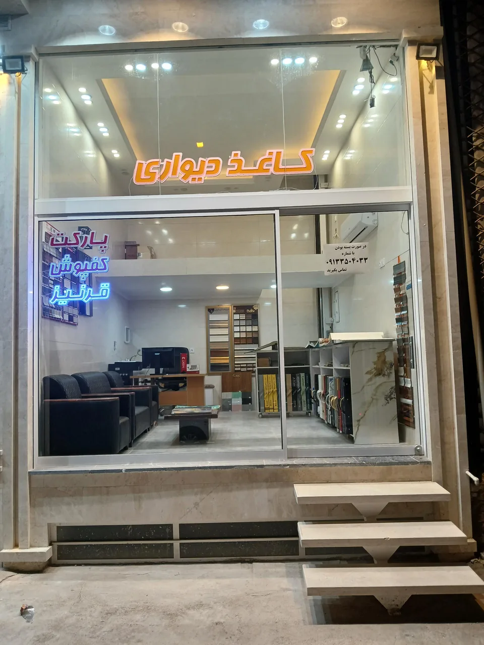 دکوراسیون داخلی دنیز