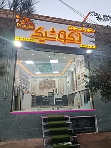 دکوراسیون دکو شیک