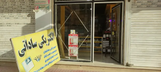 الکتریکی ساداتی