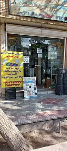 الکتریکی صاحب الزمان