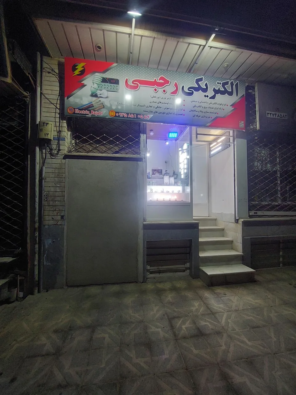 الکتریکی رجبی - تصویر 3