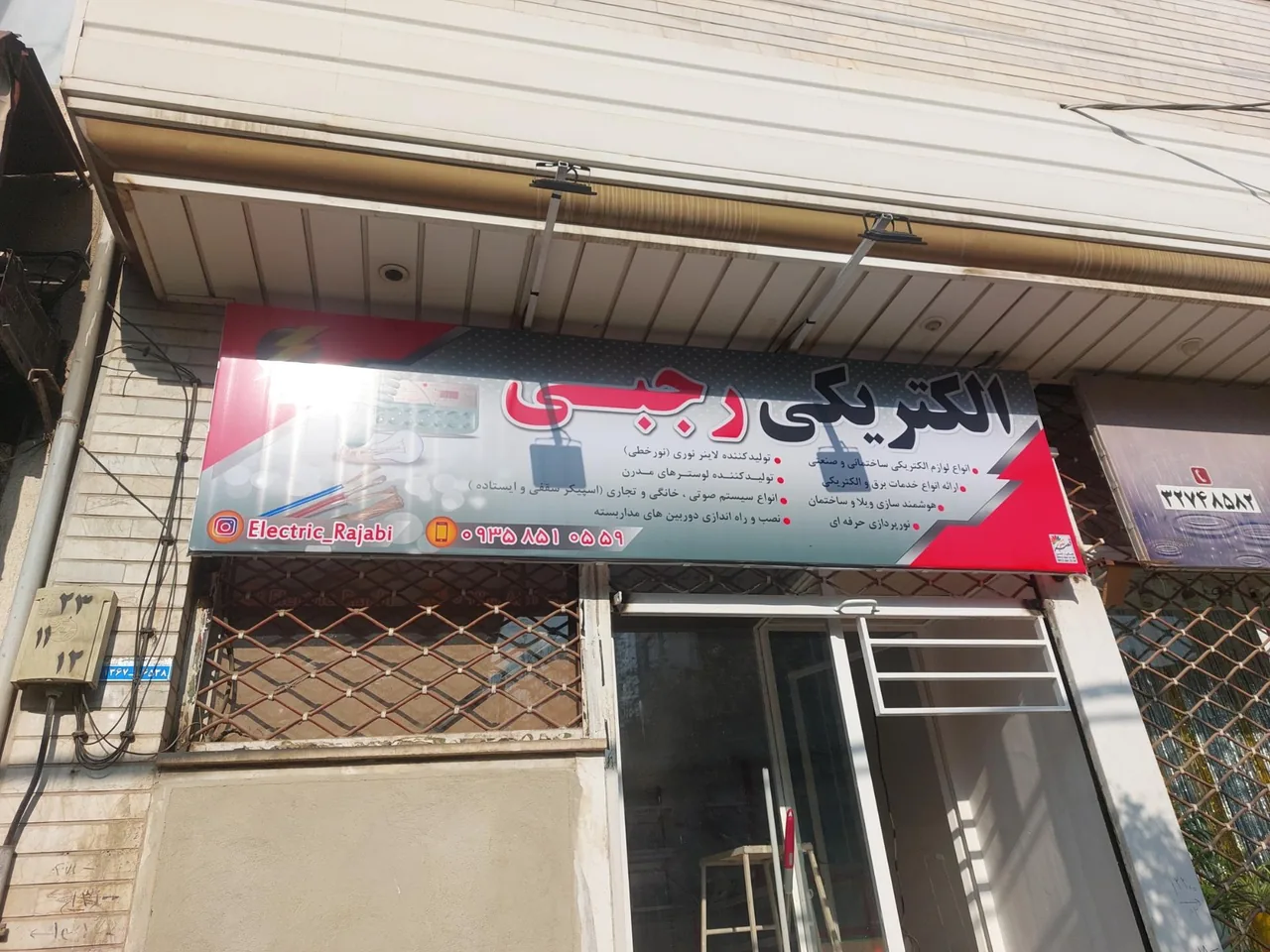 الکتریکی رجبی - تصویر 4