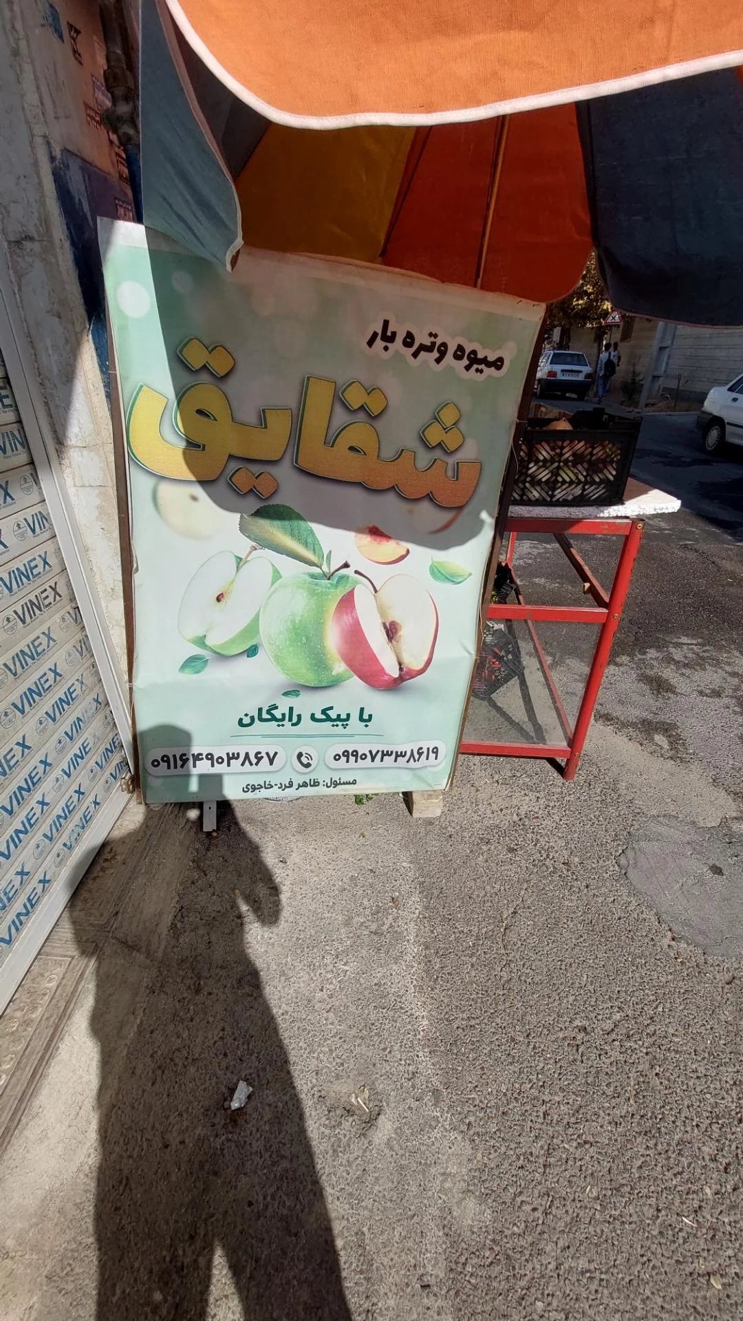 سبزی مارکت گل پونه - میوه و تره‌بار در شیراز - تصویر 2