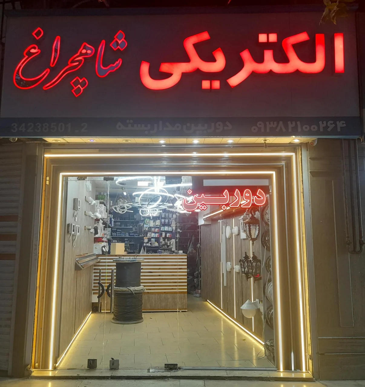 الکتریکی شاهچراغ - تصویر 2