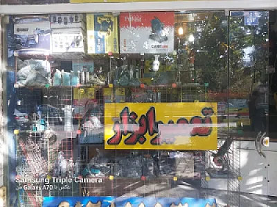 سرویس ابزار سروش