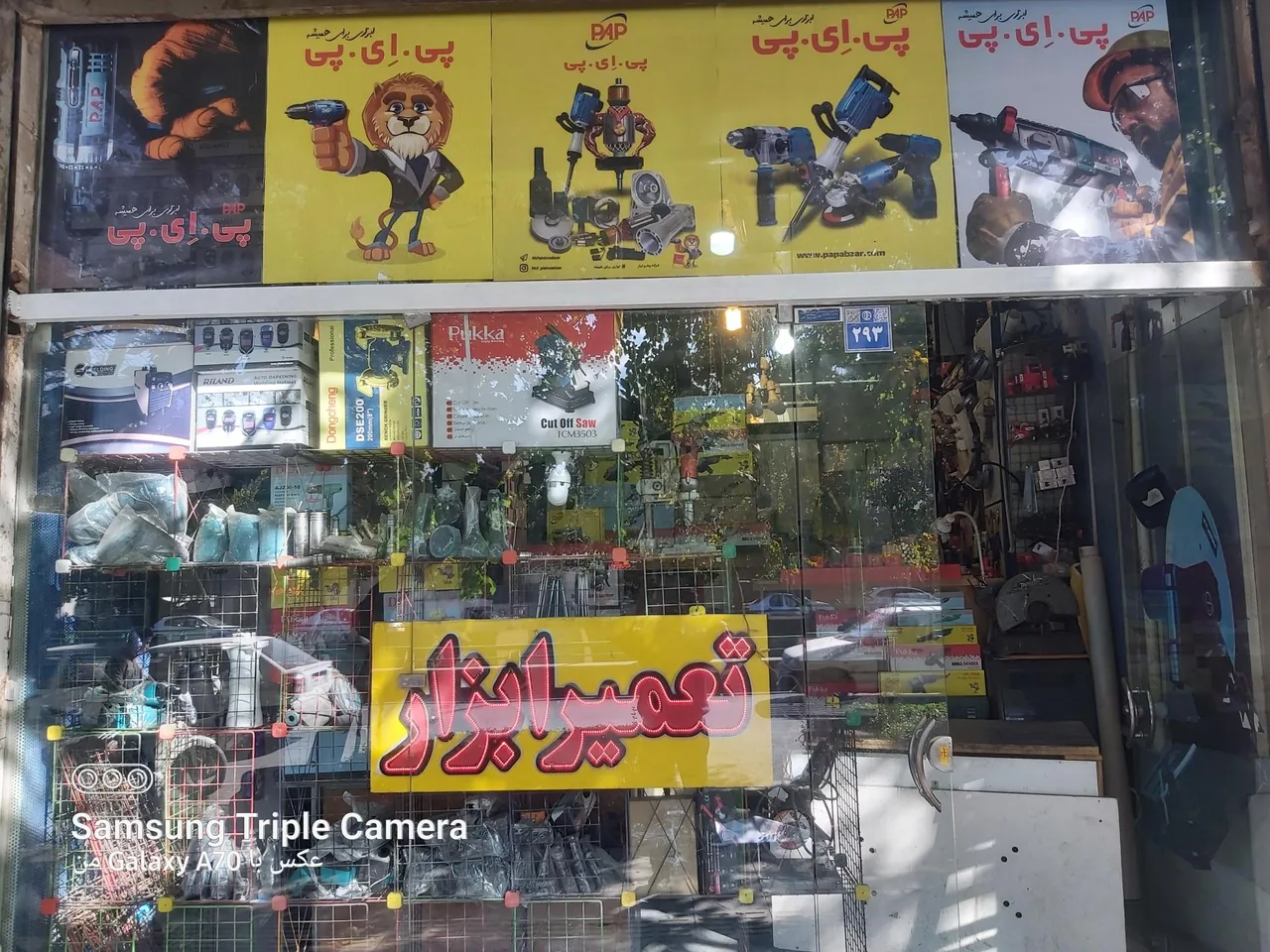 سرویس ابزار سروش - تصویر 5