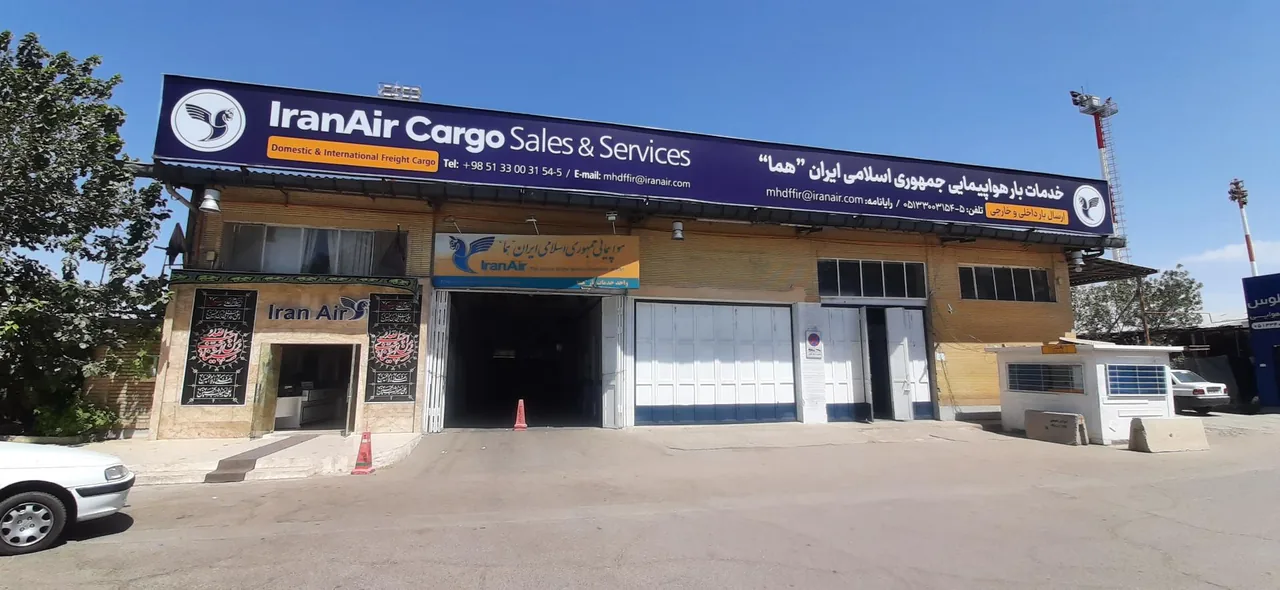 خدمات بار هواپیمائی جمهوری اسلامی ایران - تصویر 3