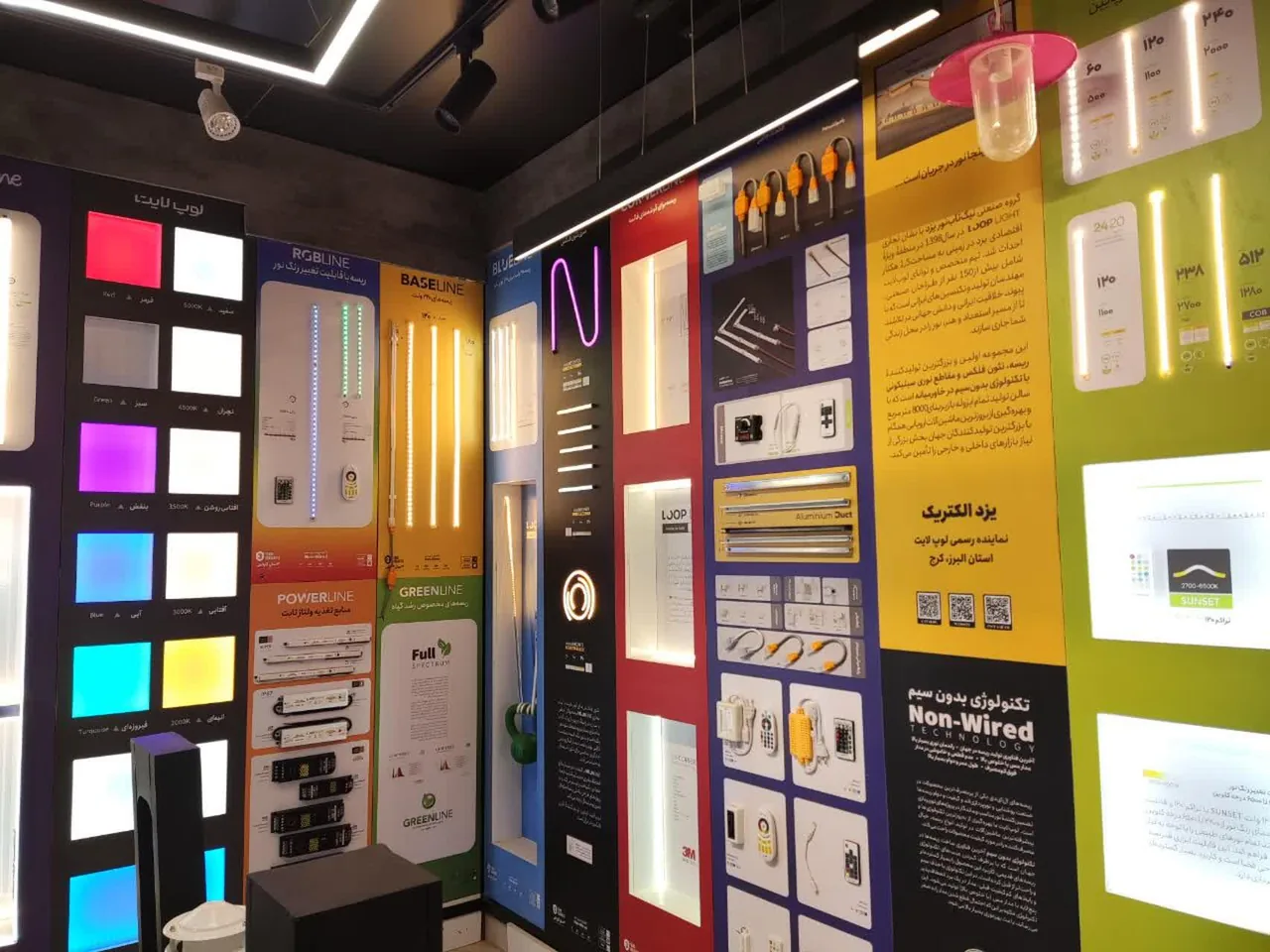یزد الکتریک - تصویر 3