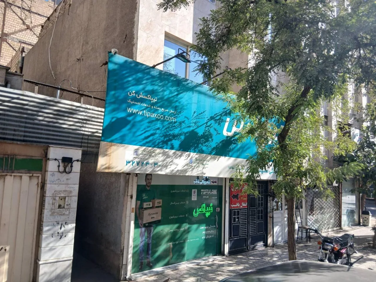 نمایندگی تیپاکس همت - تصویر 4