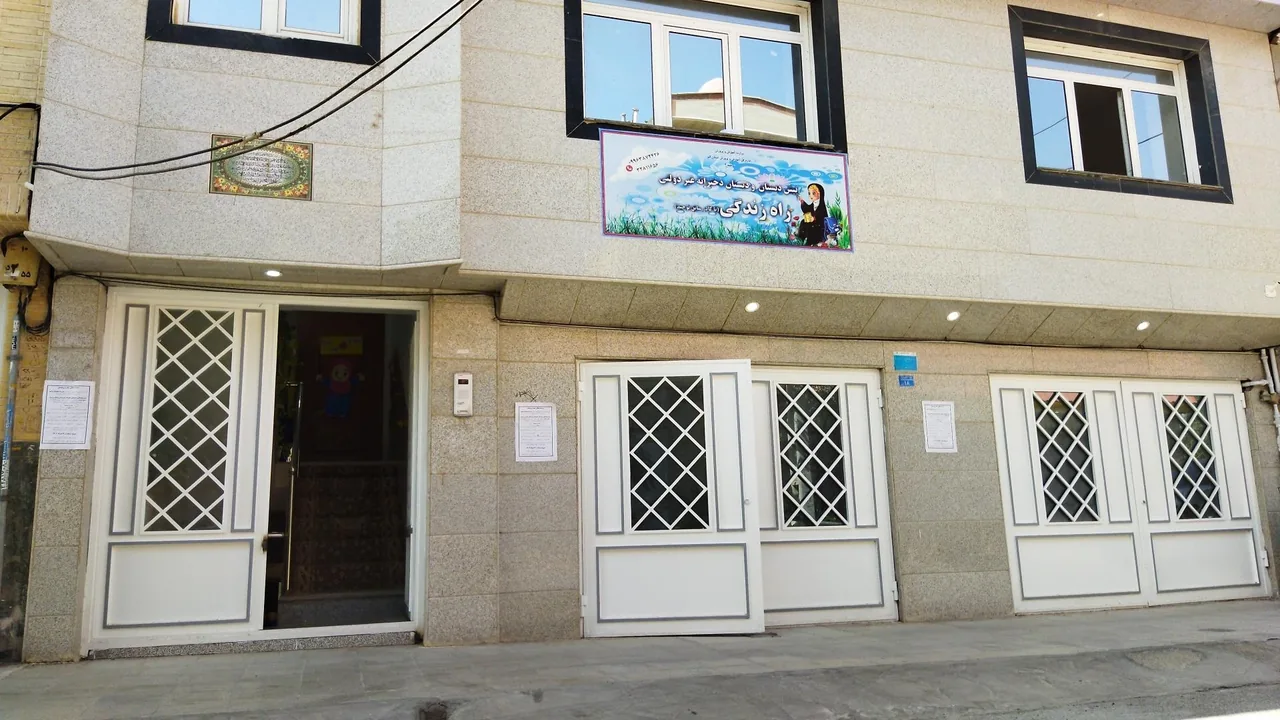 دبستان دخترانه راه زندگی