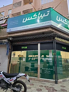 تیپاکس فرخزاد