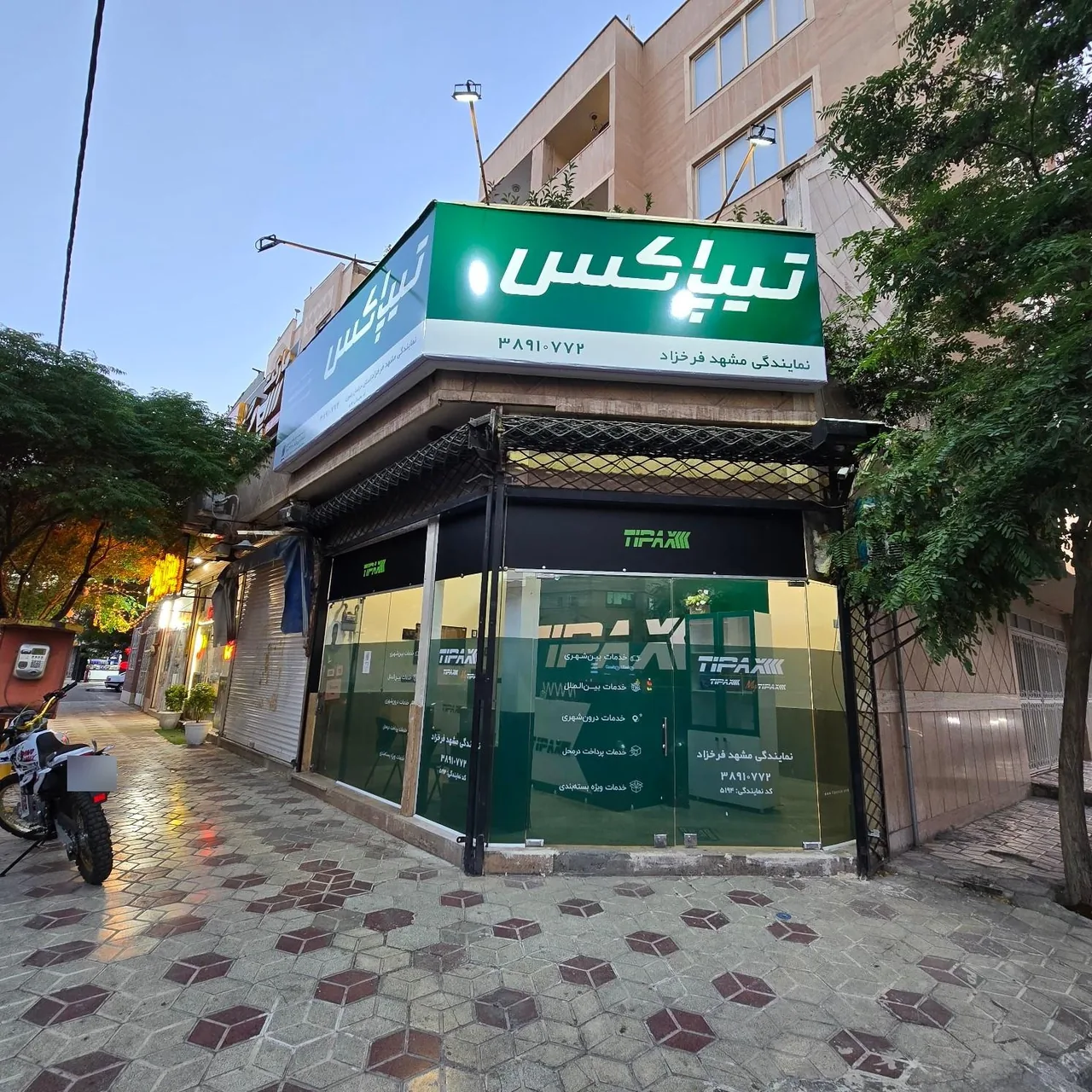 تیپاکس فرخزاد - تصویر 3