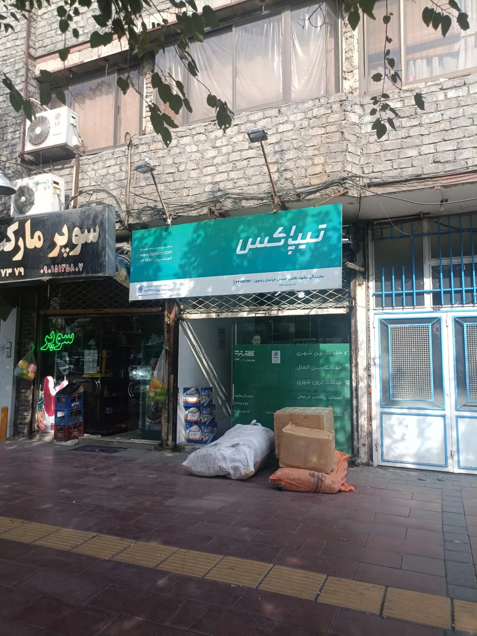 تیپاکس اطلس - تصویر 2
