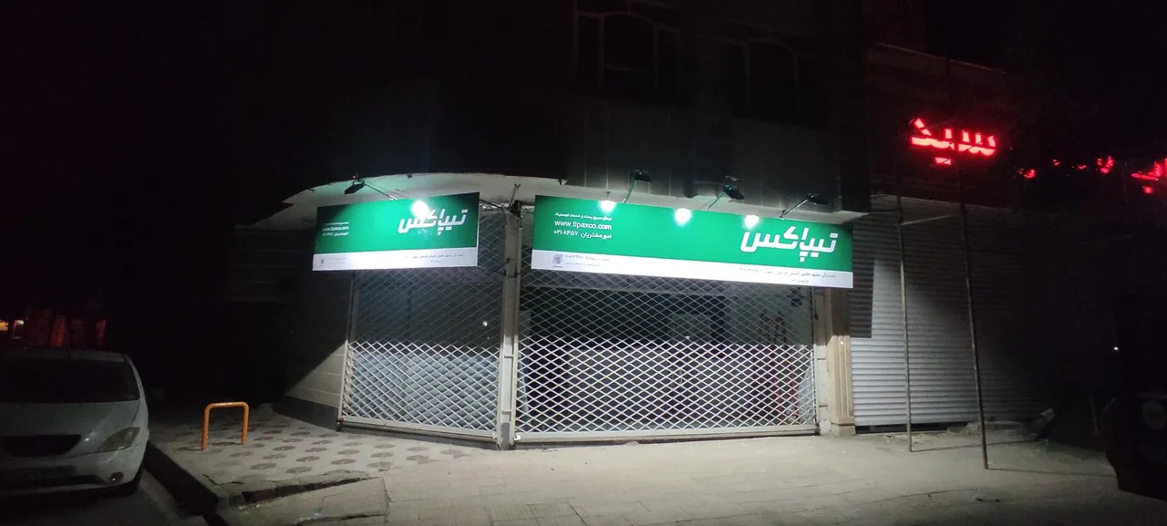 تیپاکس اطلس - تصویر 3