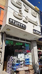 کالای برق میرجعفری