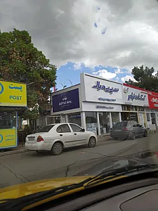 خدمات بار هوایی سپیدبال (شعبه فرودگاه)