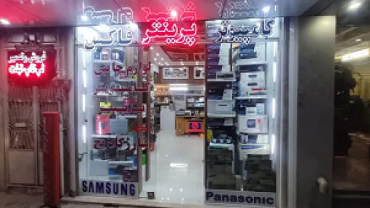 کلینیک پرینتر