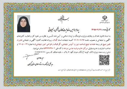کانون تبلیغات طنین صبح
