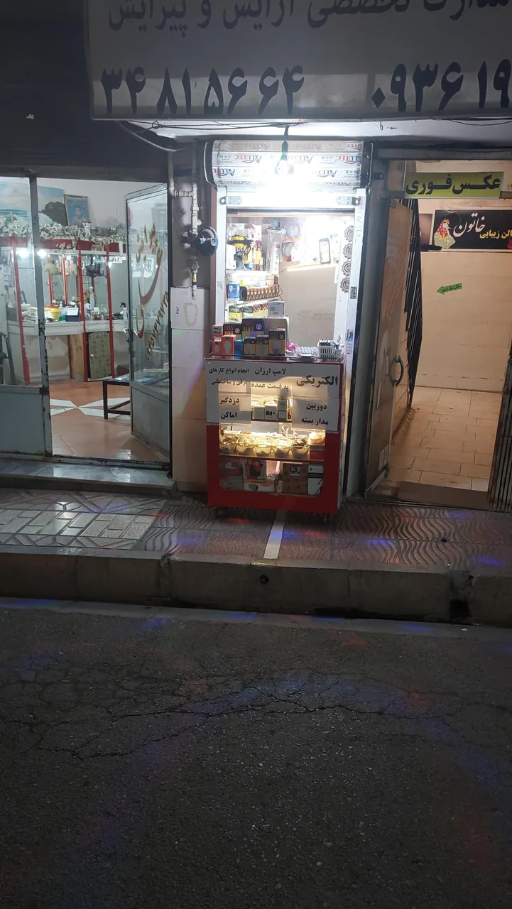 الکتریکی بین الحرمین - تصویر 2