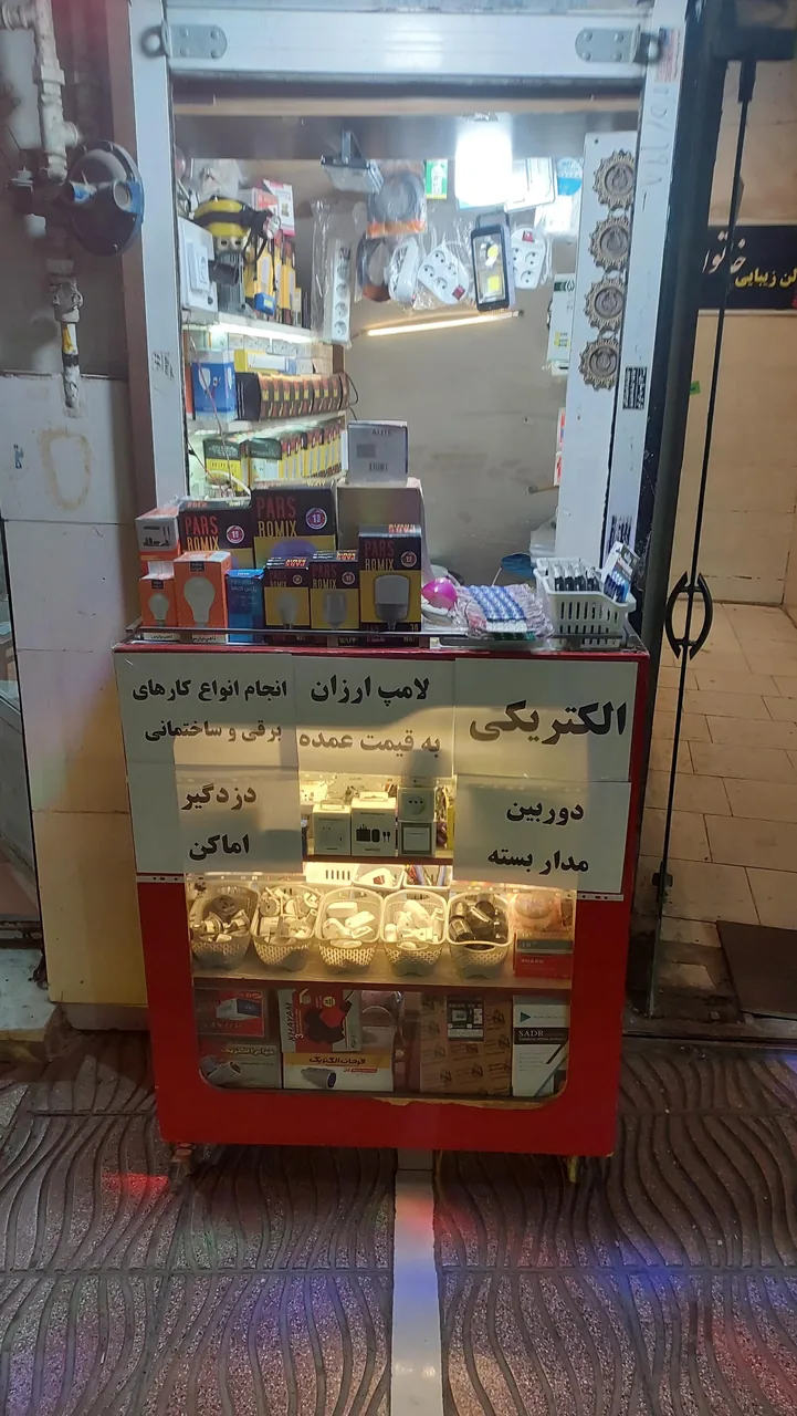 الکتریکی بین الحرمین - تصویر 4