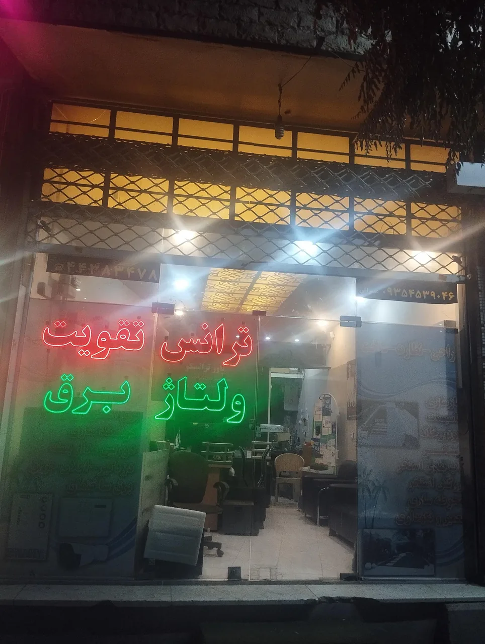 نمایندگی فروش ترانس و استابلایزر
