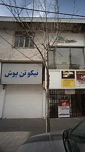 نیکوتن پوش