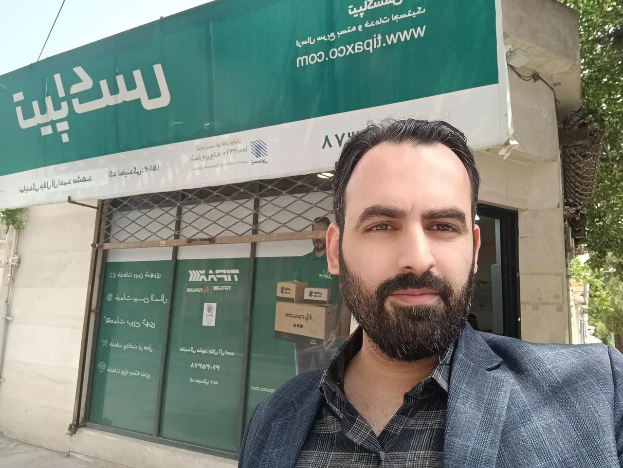تیپاکس شعبه جلال - تصویر 3