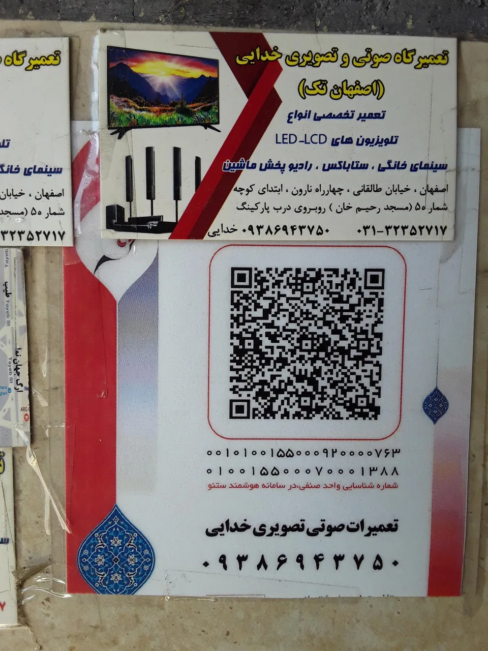 تعمیرات صوتی و تصویری خدایی - تصویر 4