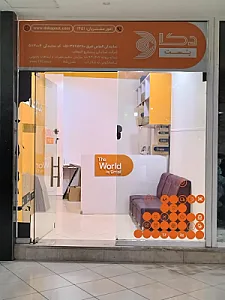 دکاپست شعبه الماس شرق