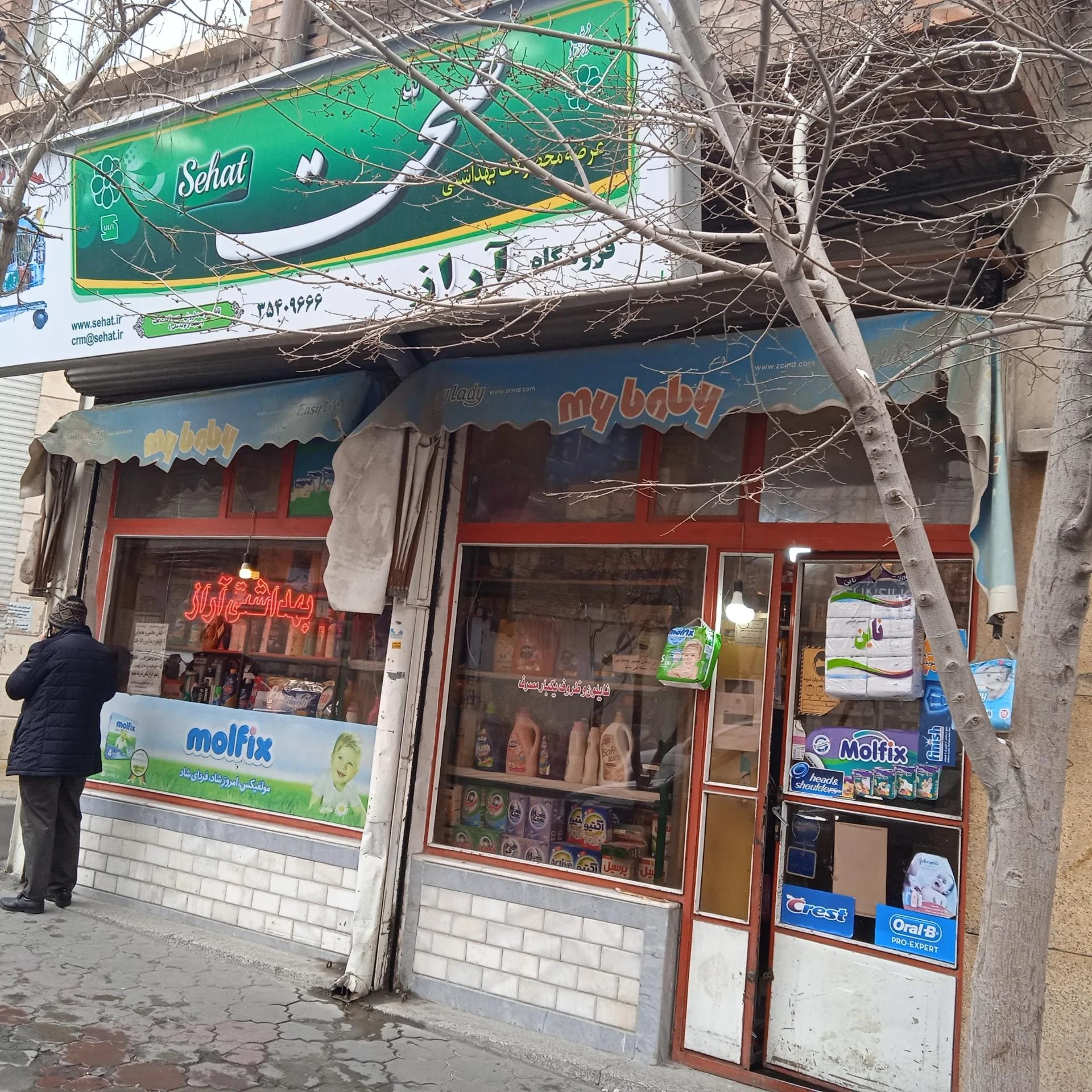 فروشگاه آرایشی بهداشتی بیبی تک - لوازم آرایشی و بهداشتی در تبریز