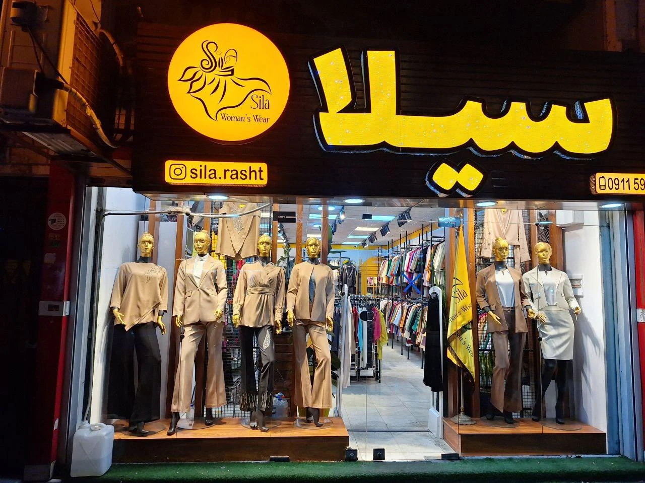 بوتیک سیلا