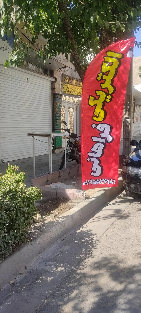الکتریکی فراهانی - تصویر 3