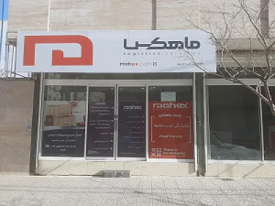 نمایندگی ماهکس