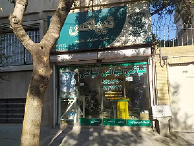 تیپاکس شعبه سناباد