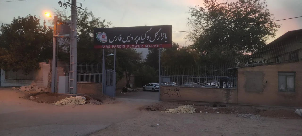 بازار گل و گیاه پردیس فارس - تصویر 4