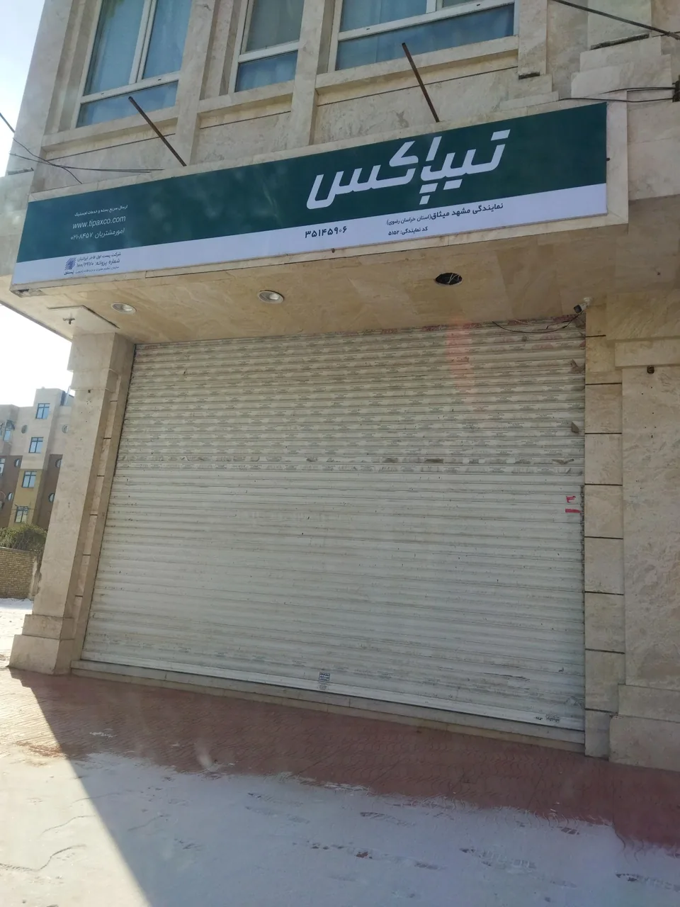 نمایندگی تیپاکس مشهد میثاق - تصویر 2