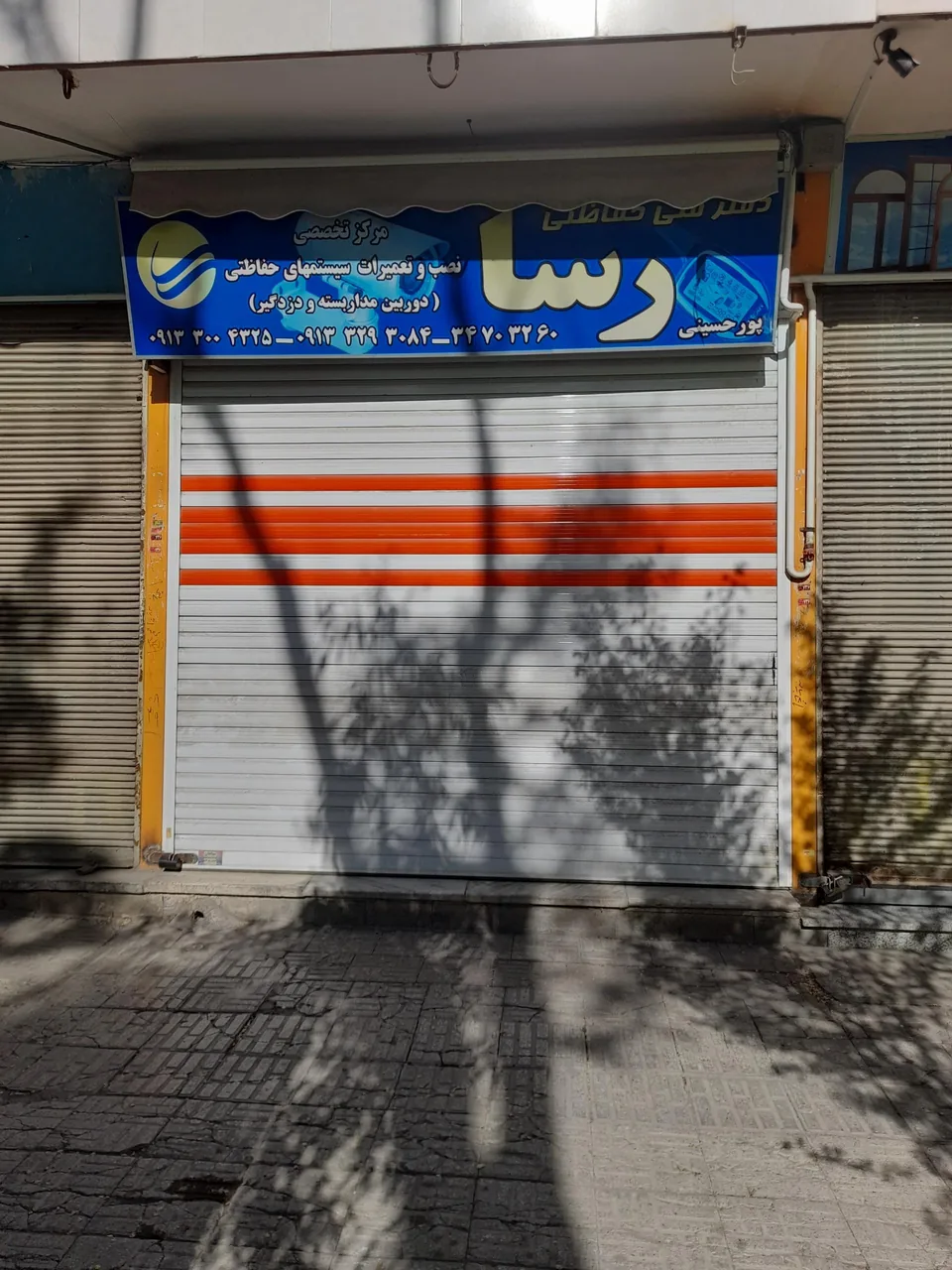 مرکز تخصصی فنی حفاظتی رسا